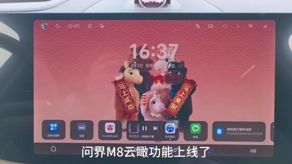 华为ADS4.1的新功能,云瞰功能,随时随地查看车辆状态#问界M8#云瞰 #问界汽车