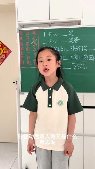 一年级语文 “的 地 得 ”用法 第一次讲语文 刚好学到了#萌娃成长记录 #快乐学习快乐成长合拍 #讲题小达人