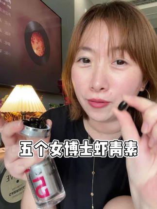 女孩子要吃就吃高纯度的虾青素,比那些瓶瓶罐罐更实在!#五个女博士虾青素 #虾青素 #女生必备