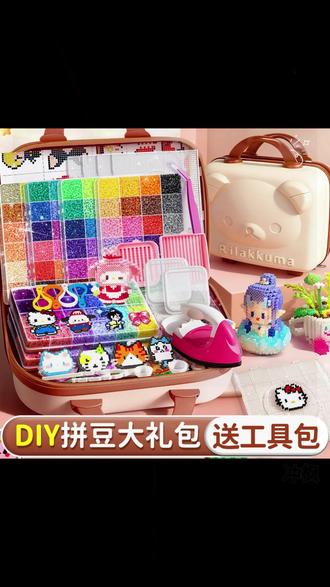 拼豆攻略良心分享 拼豆入坑指南,拼豆全套材料包链接分享 #拼豆入坑指南 #拼豆豆 #拼豆攻略 #拼豆diy #拼豆图案