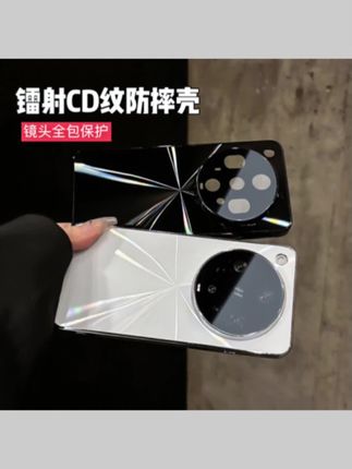 高级CD纹OPPO findx8手机壳镭射电镀适用findx8ultra全包x8s防摔