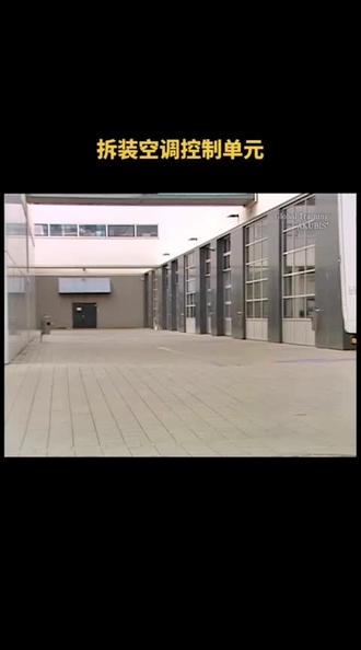 奔驰车辆拆卸空调控制单元#梅赛德斯奔驰 #奔驰 #兰陵奔驰专修