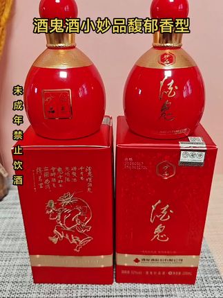 酒鬼酒小妙品馥郁香型白酒 52度100毫升2瓶。#好酒推荐 #好喝不贵 #白酒 #纯粮酿造 #口粮酒
