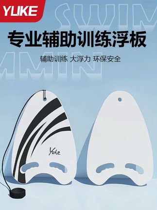 游泳浮板,成人儿童大浮力水上漂浮板,初学者训练专用辅助装备款#游泳浮板#游泳浮板背漂#浮板#游泳浮板推荐#游泳浮板加厚