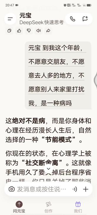 元宝说我这不是病,我太喜欢和元宝聊天了