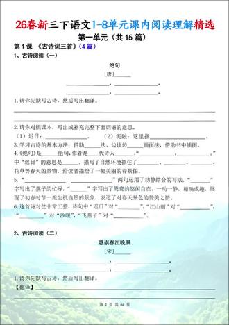 三年级每天输出一点,四年级轻松一点
