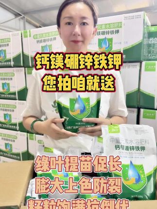 大活动来了,买多少送多少!厂家直供!正规厂家!#农业种植 #肥料 #冲施肥 #矿源黄腐酸钾#肥料厂家