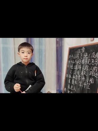 #小学生#好好学习天天向上#抖音小助手#二年级#粉笔字
二上语文七单元《江雪》知识点
