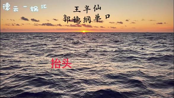 郭德纲单口相声《王半仙》第四集 #睡觉