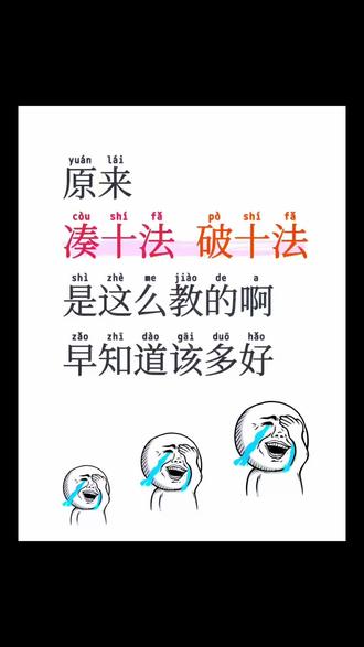 一年级下册数学#凑十法 #破十法 #平十法#借十法 四种计算方法的解题思路,还带图解练习,孩子容易懂,这本书都给我们总结好了#一年级数学