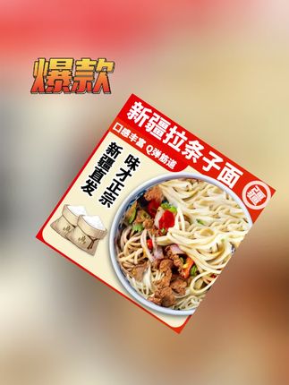 这个价格到手五斤装#新疆拉条子,包邮到家,劲道挂面,炒面拌面汤面真的绝了宝子们!!#特色面食 #新疆拉面 #地方特色美食 #有一种美食叫拉条子