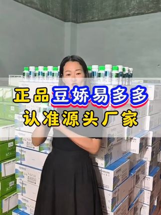 正品豆娇易多多,认准源头厂家!#豆角种植 #豆角高产技术 #促花保果 #豆角种植技术 #种植小技巧