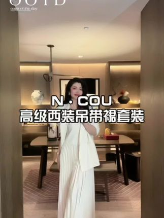 通勤挺括西装吊带裙套装#高级感穿搭#显瘦#西装#时尚穿搭#秋冬新款
