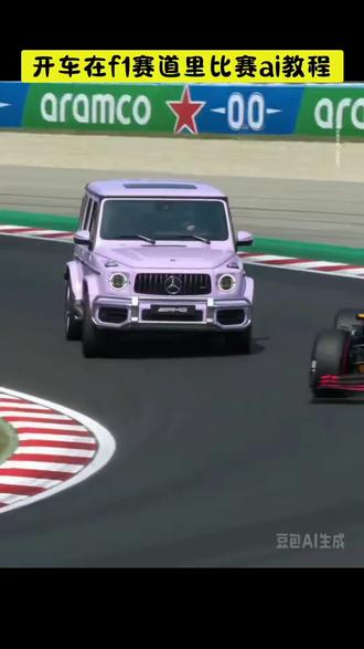 奔驰大G大战维斯塔潘#赛车 #f1#奔驰大g6x6 #豆包ai #豆包出大片有两把刷子