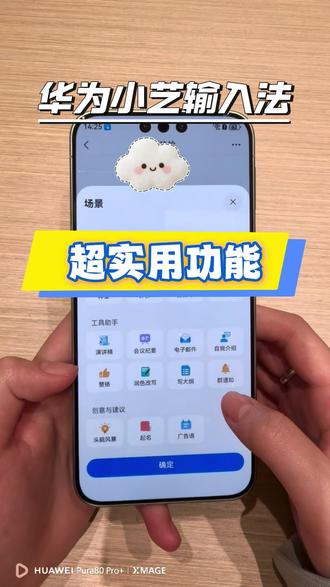 华为小艺输入法超实用的几个功能,你还不知道吗?快来学!!#华为手机#鸿蒙越用越香#我的鸿蒙体验#华为手机技巧#华为Mate80