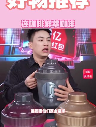 连咖啡意式浓缩黑咖啡大师装鲜萃50颗*1桶三口味可选早餐必备正品#连咖啡#黑咖啡#浓缩咖啡#连咖啡每日鲜萃#意式浓缩