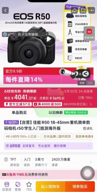 3800佳能R50教程(海外版标配)
首先你是88vip,领消费券,最好是4000-500或者-650,再去淘金币,看淘金币能抵扣多少,在冲一个3000购物金和300购物金,在叠加政府补贴,有的地方,政府补贴不让跟购物金同时用。
#薅羊毛的快乐就这么简单 #薅羊毛攻略 #佳能R50 #佳能#相机