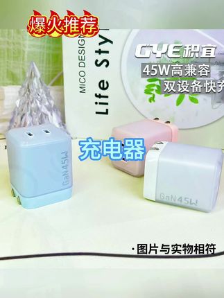 什么?在宿舍也能有桌面美学?#充电器推荐 #宿舍充电器 #快充 #快充头充电器 #充电套装