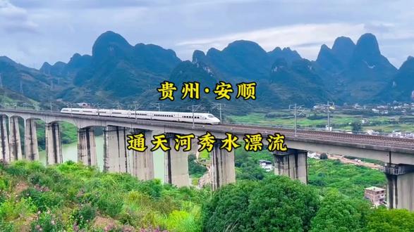 贵州通天河秀水漂流 早鸟票只卖到五月底,抓紧囤起来#夏天就要去体验激情漂流 #安顺 #旅行推荐官 #漂流 #夏季玩水 @DOU+上热门@DOU+小助手