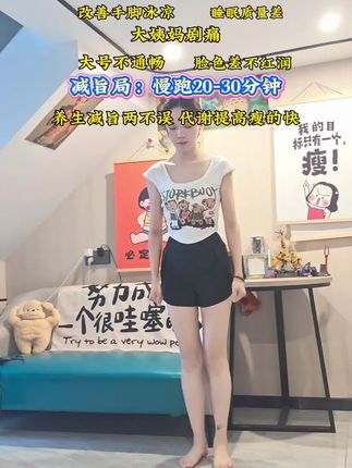 指压板超慢跑,养生减旨两不误,开通全身脉络,提高代谢,瘦的更快!#居家运动健身 #生命在于运动一起锻炼吧 #居家锻炼身体 #指压板