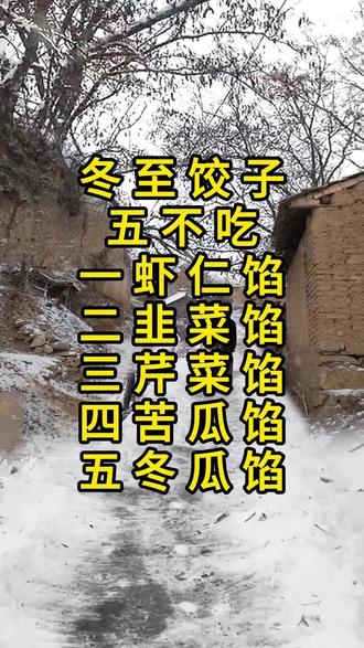 冬至吃饺子有讲究!这五种饺子,建议别吃