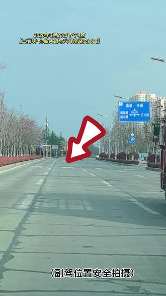 三门峡这个路口的交通标线调整了 #交通标线#关注民生#路况信息#我的城市我来爱#黄河三门峡美丽天鹅城