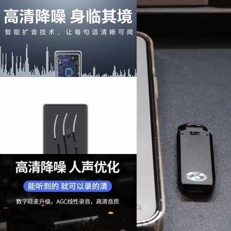【高清音质】录音笔手机互联智能降噪远程声控可听手机同步律师防丢 #高清音质录音笔 #智能降噪神器 #手机互联录音 #远程声控录音 #律师必备神器