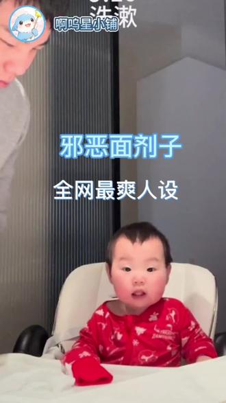 别卷了!我也想当那个每天只负责“哒哒”的小贵妃
#萌娃搞笑日常 #邪恶面剂子 #搞怪宝宝 #人类幼崽 #被逼疯的家长