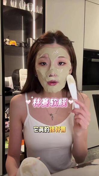 惠敏拍MV专辑前都会用这款:林赛保湿舒缓软膜,进行皮肤管理! #金惠敏#金惠敏拍摄花絮#金惠敏直播回放#金惠敏出道#金惠敏直播录屏