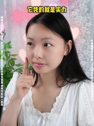 如果你还在被以上问题困扰,你就试试这个,它凭的就是实力!#百草妈咪祛痘修护精华液 #祛痘小绿瓶 #点痘精华 #LT