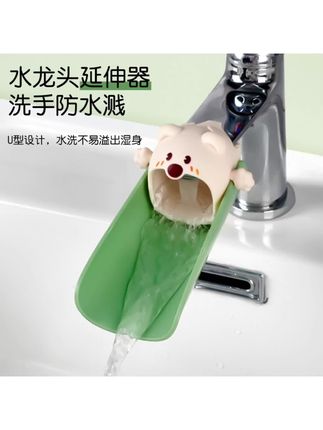 #好物分享 水龙头延伸器宝宝洗手加长延长开关防溅器可爱儿童通用硅胶 #水龙头延伸器 #厨房好物 #防溅器 #卫生间好物