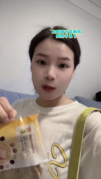 董宇辉是懂我的,与辉同行定制鸡排终于敲定了,青稞吐司配鸡排现阶段的我太需要了#与辉同行 #与辉同行定制 #与辉同行定制青稞吐司 #与辉同行定制鸡排 #董宇辉