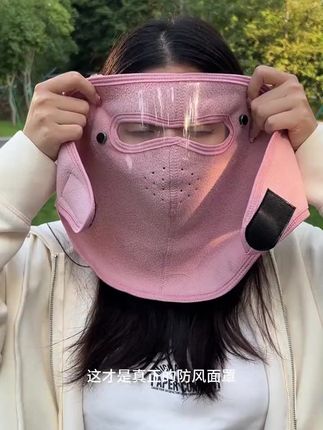 秋冬必备!加厚保暖面罩防风护脸,骑行再也不怕冷啦! #护耳面罩 #护颈保暖面罩 #防冻耳罩 #加厚护脸罩 #秋冬保暖面罩