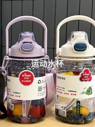 希乐吨吨桶运动水杯tritan大容量吸管太空杯夏季大肚杯双饮吨吨杯#水杯 #水杯推荐 #水杯大容量 #大容量杯 #杯子推荐 @巨量千川 @小店随心推 @DOU+上热门
