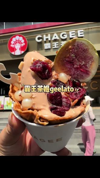 现在还有预售价快囤#霸王茶姬四川 #霸王茶姬Geelato五城首发 #霸王茶姬geelato #gelato