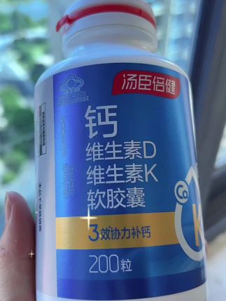 #液体钙 #汤臣倍健液体钙 #汤臣倍健钙dk