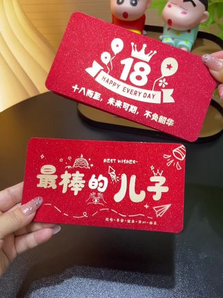 十二年寒窗苦读,成人礼遇上高考,给孩子包个红包,讨个好彩头,仪式感满满,妈妈对孩子的祝福,十八而至,未来可欺,在高考最后的冲刺里,能够希望你能全力以赴,考出理想的成绩!#18岁成人礼 #18岁 #18岁的样子 #生日快乐 #生日礼物