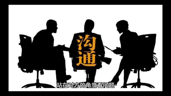 站在对方的角度看问题 #换位思考 #人生哲学 #人生导师