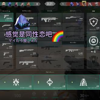 火男你个给! #无畏契约 #日语 #瓦罗兰特 #女瓦