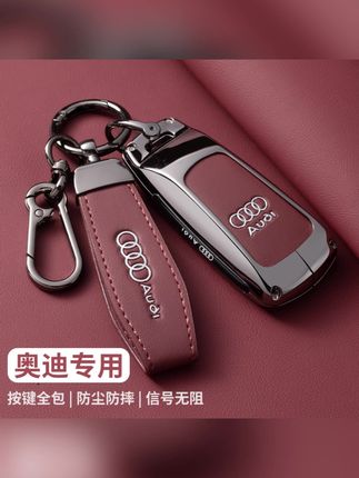 小杨哥推荐 这款钥匙壳也太高级了 简约大方又自带高级感,手感颜值都在线#汽车钥匙套  #汽车好物推荐  #奥迪 #汽车用品 #车载好物