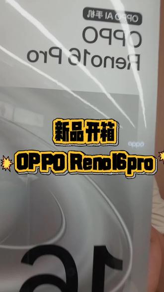OPPOReno16Pro开箱视频来啦 超高颜值的reno16,金属中框质感拉满,镜头设计和背板设计质感绝了,性能影像全拉满,心动的朋友们赶快选购吧
#OPPO广西 #OPPO南宁 #OPPO广西怦然星动 #opporeno16pro #OPPOreno16