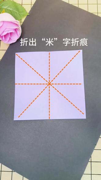 一张纸折一个几何美感的花花