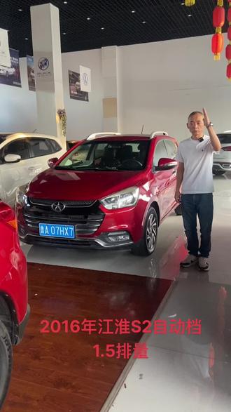 2016年瑞风S2自动档1.5