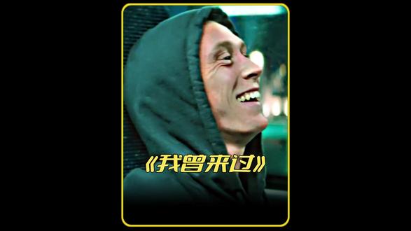 “我曾来过”#悬疑推理 #影视解说 #MVP #惊悚