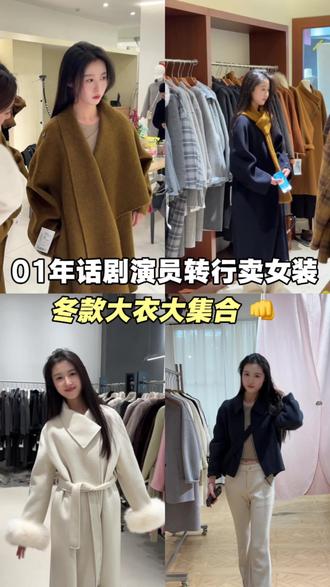 苏州前话剧演员,现批发市场“戏精”#苏州女装店 #同城好店推荐 #苏州探店 #女装拿货女装拿货