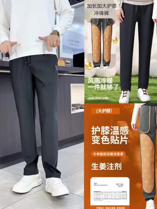 【雅鹿】2025年秋冬男女同款保暖加绒加厚加大护膝高弹显瘦防风裤#防风裤 #爆款热卖中 #保暖加厚加绒 #高弹防风裤 #源头实力厂家