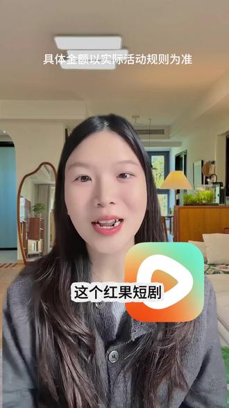 这下再也不会剧荒了吧#红果短剧#你的短剧搭子#把长途变短剧#追剧神器