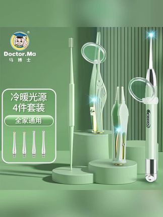 马博士儿童发光挖耳勺可视婴儿耳屎镊子宝宝采耳工具套装儿童专用#可视发光挖耳勺 #发光挖耳勺套装 #儿童挖耳勺 #宝宝采耳工具 #挖耳勺都这么高级了吗
