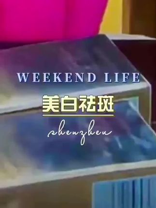 【拍一发三】伊思棠美白祛斑贵妇膏轻盈柔滑柔和护肤提亮CHJ