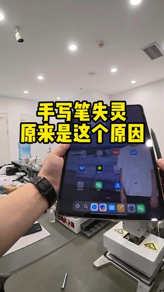 小米手写笔无法连接?原来是这里的问题 小米手写笔无法连接?原来是这里的问题 #小米手写笔 #小米平板 #小米之家 #小米服务